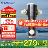 格力（GREE） 前置过滤器6T大通量全屋净水器40微米反冲洗中央管道过滤器 WTE-QZBW12