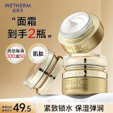 温碧泉面霜芯肌鲜润精华霜50g 护肤化妆品男女适用 紧致保湿滋润 泛醇