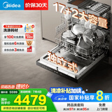 美的（Midea）【GX1000Max-D】独立式安装洗碗机升级17套+2大容量 变频五臂飓风洗 105℃热风烘干 四星消毒