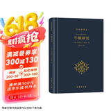科学史译丛：牛顿研究