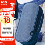 晨光(M&G)文具大容量学生笔袋 多功能文具盒铅笔盒三层收纳加厚耐磨耐脏初高中生文具袋APB932CHB