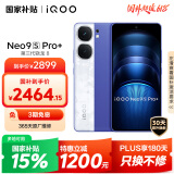 vivoiQOONeo9S Pro+ 16GB+1TB Buff蓝 第三代骁龙8 自研电竞芯片 Q1 超声波3D指纹 手机