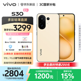vivo S30 16GB+512GB 柠檬黄  国家补贴 多彩轻薄直屏 超级潜望长焦 学生 live图 AI手机