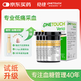 强生稳捷血糖仪试纸医用进口升级款低痛血糖试纸家用100片试纸+采血针