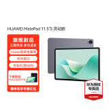 华为MatePad 11.5S 2024款平板电脑 144Hz高刷2.8K全面屏影音娱乐学习办公平板电脑 灵动版 深空灰 8GB+256GB WiFi 官方标配