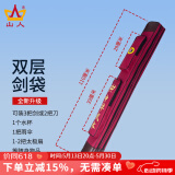 山人运动太极剑袋太极剑剑套古风可背加厚防水牛津布多功能武术专用刀剑包 红色-双层剑袋