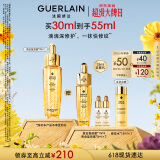 娇兰（Guerlain）全新上市第四代黄金复原蜜精华30ml紧致修护抗皱护肤礼盒生日礼物