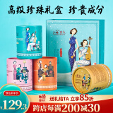 上海女人高级珍珠雪花膏四盒礼盒保湿面霜乳液套装女生日伴手礼物
