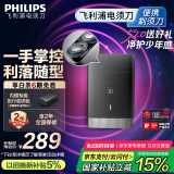 飞利浦（PHILIPS）迷你电动剃须刀黑魔方便携刮胡刀 生日礼物 520送男友送老公 国家补贴