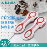 超人（SID）可以伸缩型烘鞋器干鞋器暖鞋器成人儿童烘干机烘干冬季电热烤鞋子烘靴子烘干器干鞋机电热取暖器 红色升级款【可伸缩 】