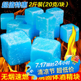 杰凯诺酒精块固体酒精酒精块固体酒精炉伴侣固体蜡块20克一块 2斤装