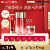 韩后红石榴红茶酵素洁水乳霜套装 补水紧致抗皱 化妆品护肤品礼盒礼物