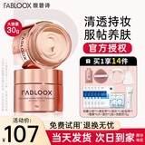 馥碧诗（Fabloox）粉霜遮瑕粉底液霜【京超速发】干油皮养肤控油清透持妆自然保湿 奶油米色30g【自然偏白肤色】