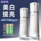 百雀羚（PECHOIN）美白套装气韵肌源奢白爽肤水精华露套装淡斑烟酰胺去黄化妆护肤品 美白水100ml+精华露40ml