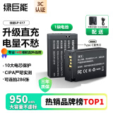 绿巨能（llano）适用佳能r8相机LP-E17直充电池r10/r50/200D二代/RP/800D/850D750D/M62/760D/M3/M5双充充电器套装