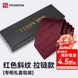 FitonTon【结婚季】领带男新郎结婚男士领带正装制服高级感商务领带免打结