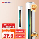 申花（SHENHUA）空调立式定频家用立柜落地式柜机节能商用冷暖两用大风量客厅大2匹单冷柜机【全铜管】 大2匹 一级能效 冷暖全铜管含安装 全国联保六年+顺丰送货入户