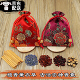 微光树安神助睡眠中药香囊檀香包薰衣草床上枕边香囊睡觉端午节香袋礼物 富贵红+酒红【两香囊/礼盒装】