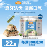 麦富迪 狗狗零食磨牙棒泰迪成幼犬磨牙 清新口气咬胶混合味660g