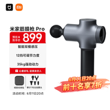 米家（MIJIA）专业小米筋膜枪Pro深层按摩枪按摩仪肌肉放松高频健身器材放松器