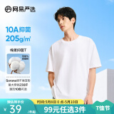 网易严选【T学家】超值抑菌T升级205g重磅棉T恤100%新疆棉10A抗菌短袖白T 本白色-25春夏升级 L