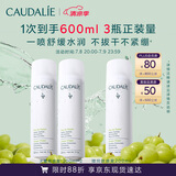 欧缇丽保湿舒缓大葡萄喷雾200ML*2 爽肤水温和敏感肌  生日礼物
