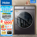 海尔（Haier）洗衣机全自动滚筒变频家用10公斤大容量滚筒洗衣机速洗羊毛洗羽绒洗除菌筒自洁一级能效 直驱款+20年防生锈+平嵌+速溶窗+巴式除菌+羽绒