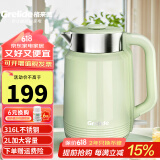 格来德烧水壶316L不锈钢电热水壶家用大容量电水壶保温电烧水壶经典复古热水壶双层防烫煲水壶煮水壶 2L -D3020豆蔻绿-喷涂防水垢