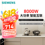 西门子（SIEMENS）轨道插座 智享款套装 智能互联 明装 可移动墙壁插座 插排 8kW大功率 100cm轨道+5个五孔插头 黑色