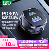 绿联（UGREEN）车载充电器点烟器超级快充转换器插头适用苹果16华为/小米一拖二