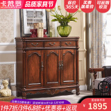 卡梵罗（KAFANLUO） 美式鞋柜实木三四门五门对开门鞋柜复古实木地中海彩绘欧式雕花 红棕木纹款三门120*38*110cm