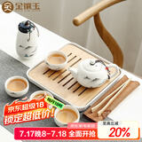 金镶玉 旅行茶具套装 便携陶瓷功夫茶具手提包带茶盘茶壶茶杯 一壶四杯 称心如意旅行茶具