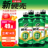 龟牌（Turtle Wax）硬壳玻璃水乙醇瓷化0°汽车去油膜特斯拉强力去污雨刮水除虫胶4瓶
