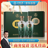 五粮液股份 父亲节送礼 万事如意运顺52度500ml*2瓶 浓香型纯粮食白酒