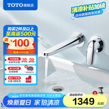 TOTO龙头入墙洗脸台盆铜合金埋墙挂墙暗装冷热水龙头TLS03307B(05-N) TLS03308B+弹跳式下水器