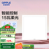 欧普（OPPLE） 集成吊顶led 铝扣板天花板格栅平板灯嵌入式厨房灯厨卫灯 铂朗Ⅲ智控RA95调光调色15瓦铝框 防潮防锈抗油污