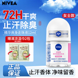 妮维雅（NIVEA）止汗露香体香水滚珠男女去除腋下异味汗臭走珠香体液抑汗清新香 (女士)精华爽身12ml