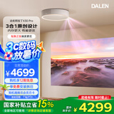 达伦阿拉丁神灯吸顶投影仪X30Pro家用投影机【国家补贴】卧室短焦超高清游戏智能家庭影院（带低蓝光护眼吸顶灯）