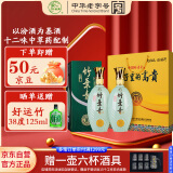 竹叶青酒 山西杏花村汾酒 露酒 青瓷10版 38度500ml*2 骨子里的高贵礼盒