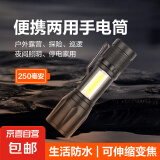 【双光源】手电筒超亮变焦可充电户外露营登山便携家用应急led灯 ABS两用250毫安