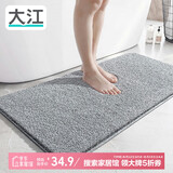 大江地垫浴室脚垫卫生间吸水地垫厕所门口防滑50x110cm