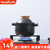 悦味（Taste plus） 砂锅石锅陶瓷煲养生煲焖煲煲汤锅熬药炖锅 1.6L 砂锅（1-3人适用）