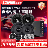 漫步者（EDIFIER）漫步者汽车音响改装升级GF系列【四门喇叭+DSP功放DS407+中置】