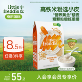 小皮原装进口有机藜麦谷物高铁米粉宝宝辅食婴儿米糊160g