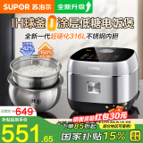 苏泊尔低糖电饭煲家用3-4-5-8个人电饭锅4升大容量沥水米汤分离IH柴火饭电磁加热多功能球釜智能0涂层 第3代0涂层IH低糖饭【超硬化316不锈钢】 4L