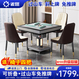 雀汇【旋风过山车/低音机芯】麻将机全自动折叠餐桌两用免手推麻将桌 3【送椅子四把】旋风过山车+低音机+可折叠+星空灰 高配版