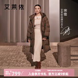 艾莱依（ERAL）羽绒服女士温暖连帽长款羽绒服女冬季设计感鸭绒外套 黑巧棕 S 155【建议90-120斤】