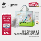 babycare艺术大师瞬吸干爽拉拉裤L码32片(9-14kg)透气婴儿尿不湿非纸尿裤