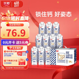 光明优加益固高钙牛奶250ml*10CBP初乳碱性蛋白学生牛奶礼盒装