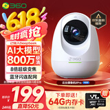 360摄像头8pro 4K版 800万云台 家用摄像头 家用监控摄像机 手机远程监控器360度夜视全景 婴儿看护器
